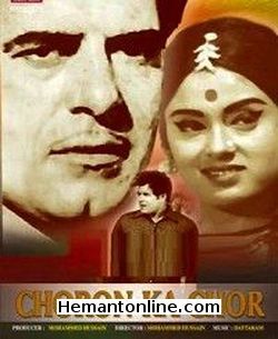 Choron Ka Chor 1970 Dara Singh, Shabnam, Madan Puri, Shetty, Agha, Bhagwan, Roopesh Kumar, Jaishri T., Randhir