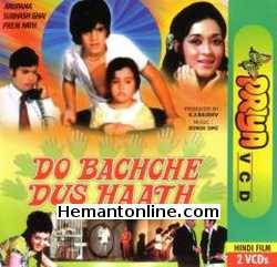 Do Bachche Dus Haath 1972 Anupama, Subhash Ghai, Prem Nath, Asit Sen, Junior Mehmood, Ramesh Deo, Jaishri T.