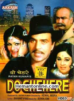 Do Chehre 1977 Veerendra, Aruna Irani, Dharmendra, Prem Nath, Padma Khanna, Ramesh Deo, Murad, Sunder