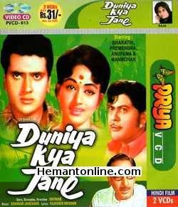 Duniya Kya Jane 1971 Bharathi, Premendra, Anupama, Manmohan, Krishnakant