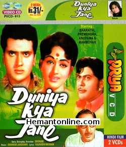 Duniya Kya Jane 1971
