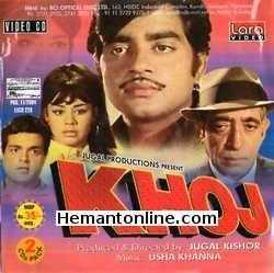 Khoj 1971 Shatrughan Sinha, Deepak Kumar, Farida Jalal, Wasti, K. N. Singh