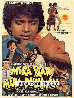 Mera Yaar Mera Dushman 1987 Mithun Chakraborty, Bindiya, Rakesh Roshan, Zarina Wahab, Deven Verma