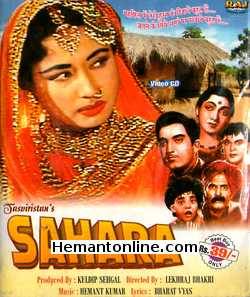 Sahara 1958 M Rajan, Meena Kumari, Kuldeep, Kanhaiyalal