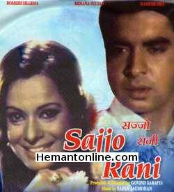 Sajjo Rani 1976 Romesh Sharma, Rehana Sultan, Ramesh Deo, Krishankant