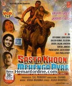 Sasta Khoon Mehenga Pyar 1970 Dev Kumar, Sonia Sahni, Sailesh Kumar, Sulochana, Sheikh, Sajjan, Bhagwan, Tun Tun, Jankidas, Pinchoo Kapoor, Lalita Kumari, B. M. Vyas