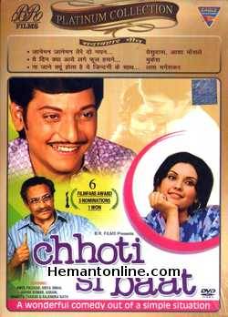 Chhoti Si Baat 1975 Amol Palekar, Vidya Sinha, Ashok Kumar, Asrani, Nandita Thakur, C. S. Dubey, Rajan Haskar, Rajendra Nath, Komila Virk