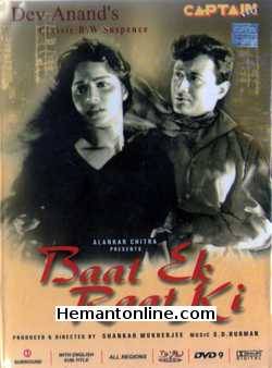 Baat Ek Raat Ki 1962 Dev Anand, Waheeda Rehman, Johny Walker