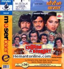 Choron Ki Baraat 1980 Shatrughan Sinha, Neetu Singh, Danny Danzongpa, Jagdeep, Ranjeet, Jeevan, Ajit