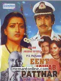 Eent Ka Jawab Pathar 1982 Amjad Khan, Prem Nath, Om Prakash, Neeta Mehta, Surendra Pal, Namita, Adil