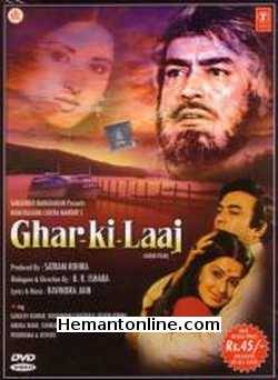 Ghar Ki Laaj 1960 Sohrab Modi, Nirupa Roy, Kum Kum, Feroz Khan, Johny Walker, Madan Puri