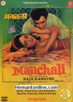 Manchali 1973 Sanjeev Kumar, Leena Chandravarkar, Nirupa Roy, Krishankant, Agha, Nazima