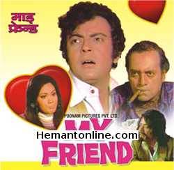 My Friend 1974