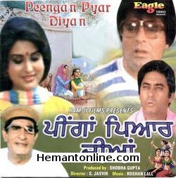 Peengan Pyar Deeyan 1986 Punjabi