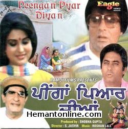 Peengan Pyar Deeyan 1986 Punjabi Satish Kaul, Yogesh Chhabra, Anu Dhawan, Shweta, Master Prezi, Lucky, Baby Seema, Mehar Mittal