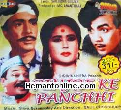 Pinjre Ke Panchhi 1966 Meena Kumari, Balraj Sahni, Mehmood, Abhi Bhattacharya, Asit Sen, Iftekhar
