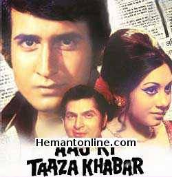 Aaj Ki Taaza Khabar 1973