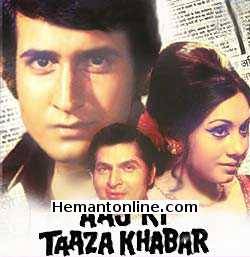 Aaj Ki Taaza Khabar 1973 Kiran Kumar, Radha Saluja, Padma Khanna, Mehmood, I. S. Johar, Asrani, Paintal, Helen