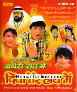 Andheri Raat Mein Diya Tere Haath Mein 1988 Dada Kondke, Dina Pathak, Amjad Khan, Usha Chavan, Mehmood, Yunus Pervez, Bhagwan