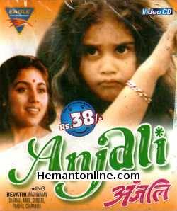 Anjali 1991 Revathi, Raghuvaran, Shamali, Arun, Shruthi, Prabhu, Charaniya