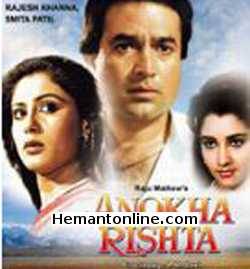 Anokha Rishta 1986 Rajesh Khanna, Smita Patil, Shafi Inamdar, Karan Shah, Sabia, Tanuja, Satish Shah