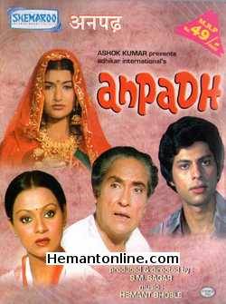 Anpadh 1978 Parikshit Sahni, Sarika, Vijayendra, Birbal, Ashok Kumar, Zarina Wahab, Deven Verma