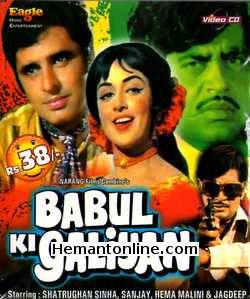 Babul Ki Galiyan 1972 Hema Malini, Sanjay Khan, Sonia Sahni, Jagdeep, Shatrughan Sinha