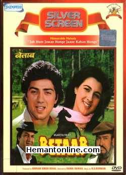 Betaab 1983 Sunny Deol, Amrita Singh, Nirupa Roy, Shammi Kapoor, Prem Chopra, Sunder