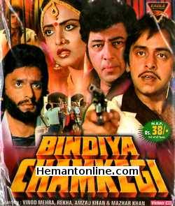 Bindiya Chamkegi 1984 Vinod Mehra, Rekha, Amjad Khan, Dina Pathak, Bhagwan, Johny Walker