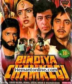 Bindiya Chamkegi 1984
