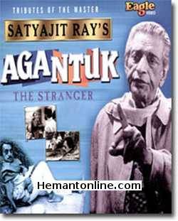 Agantuk 1991 Bengali Depankar De, Mamata Shankar, Utpal Dutt, Dhritiman Chatterjee, Robi Ghosh, Subrata Chatterjee, Promode Ganguly, Ajit Banerjee