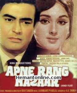 Apne Rang Hazaar 1975 Sanjeev Kumar, Leena Chandravarkar, Danny, Bindu, Helen, Asrani, Jankidas