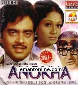 Anokha 1975 Shatrughan Sinha, Zarina Wahab, Maruti, Imtiyaz, Kanhaiya Lal, A. K. Hangal, Paintal, Jeevan