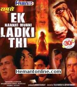 Ek Nanhi Munni Ladki Thi 1970