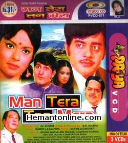 Man Tera Tan Mera 1971 Shatrughan Sinha, Anil Dhawan, Rehana Sultan, Manmohan Krishna, Asit Sen