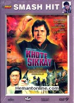Khote Sikkay 1974