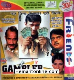 Gambler 1971 Dev Anand, Zahira, Shatrughan Sinha, Jeevan, Sudhir