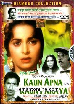 Kaun Apna Kaun Paraya 1963 Waheeda Rehman, Vijay Kumar, Johny Walker, Nirupa Roy