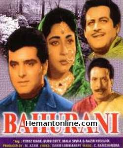 Bahurani 1963 Feroz Khan, Guru Dutt, Mala Sinha, Nazir Hussain