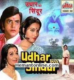 Udhaar Ka Sindoor 1976 Jeetendra, Asha Parekh, Reena Roy, Asrani, Om Shivpuri
