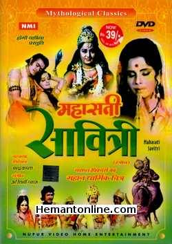 Mahasati Savitri 1973 Upendra, Jaishri Gadkar, Meena T., Ashwini, Vyas