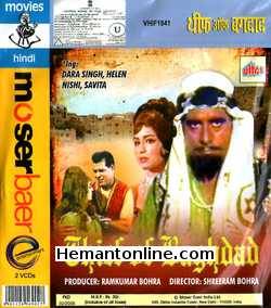 Thief of Baghdad 1969 Dara Singh, Helen, Nishi, Savita, Ram Kumar, Maruti, Rani, Sheikh, B. M. Vyas