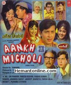 Aankh Micholi 1972 Om Prakash, Rakesh Roshan, Sharad Kumar, Sunder, Joginder, Jagdeep, Bharathi, Farida Jalal, Meena T., Purnima