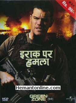 Green Zone 2010 Hindi