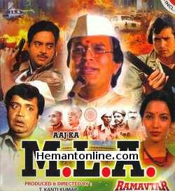 Aaj Ka MLA Ramavtar 1984 Rajesh Khanna, Shatrughan Sinha, Shabana Azmi, Deven Verma, Asrani, Madan Puri