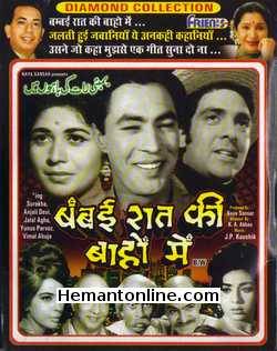 Bombai Raat Ki Baahon Mein 1968 Surekha, Anjali Devi, Jalal Agha, Yunus Parvez, Vimal Ahuja