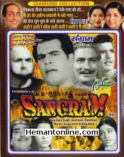 Sangram 1965 Dara Singh, Geetanjali, Randhawa, Maruti, Aruna Irani, King Kong