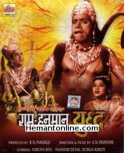Ram Hanuman Yudh 1957 Nirupa Roy, Manhar Desai, Durga Khote