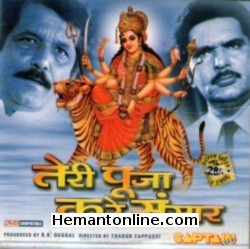 Teri Pooja Kare Sansar 1985 Raza Murad, Bharat Kapoor, Shashi Bala, Meher Mittal