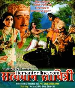 Satyawan Savitri 1977 Kamal Hassan, Sridevi